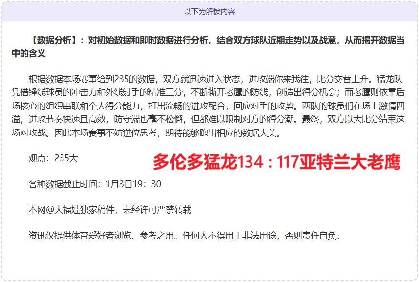 山东春节期,间举办多场,冰雪主题活,宝威体育,宝威体育官网,宝威体育官方,宝威体育下载