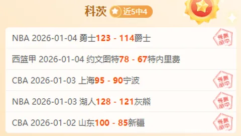 巴黎与弗拉门戈90分钟激战1-1战平，KK关键射门扳平，若日尼奥点球憾失！