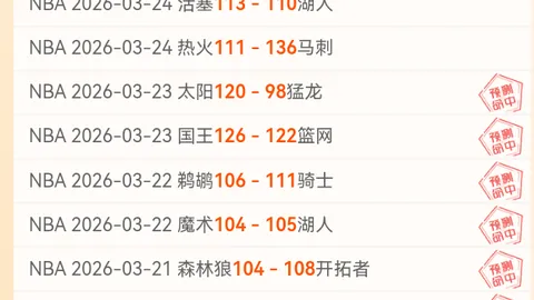 NBA爵士vs雄鹿分析：4连胜专家推荐质合前区十码