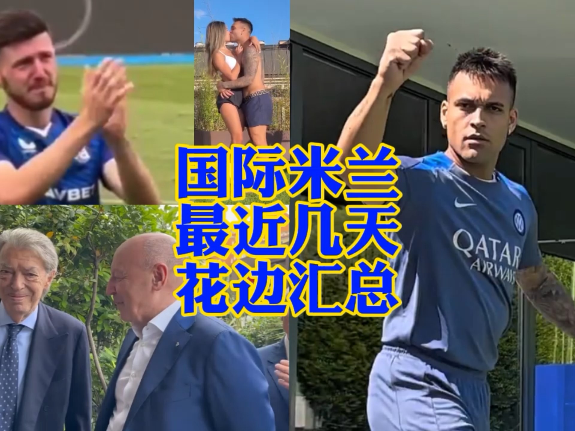续约谈判中
